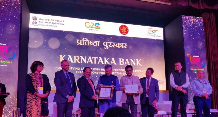 Karnataka Bank awarded 'Prathista Puraskar for achieving highest percentage in BHIM-UPI transactions_50.1