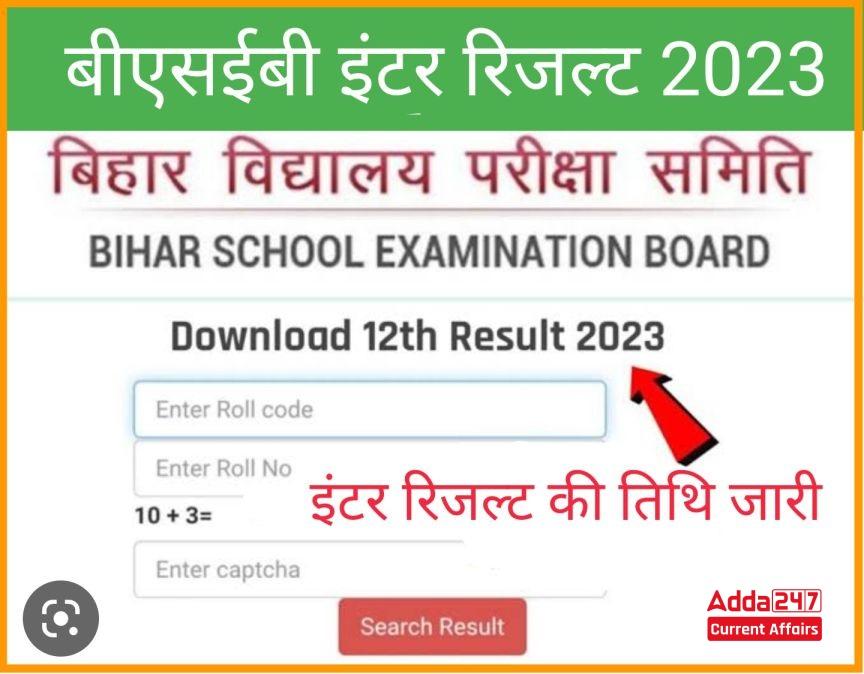 BSEB 12th Result 2023 Out, Bihar Board 12 Result Direct Link_40.1