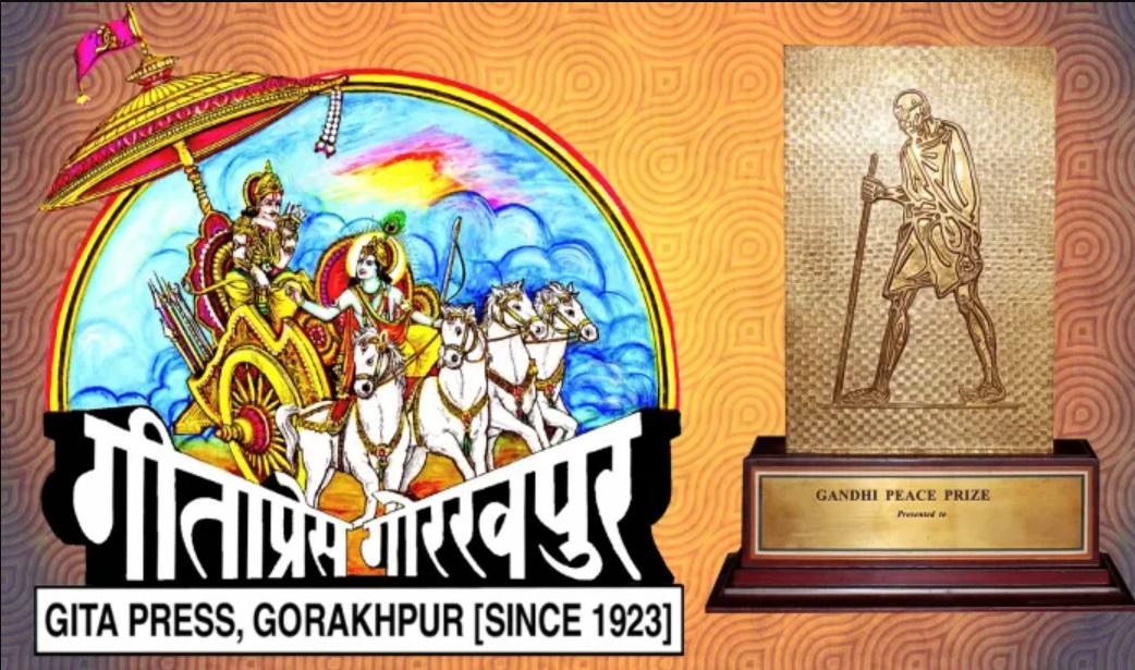 Gita Press, Gorakhpur awarded Gandhi Peace Prize for 2021_30.1