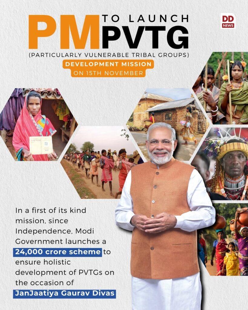 जनजातीय गौरव दिवस पर प्रधानमंत्री नरेंद्र मोदी द्वारा पीएम-पीवीटीजी मिशन और विकसित भारत संकल्प यात्रा का आरंभ |_40.1
