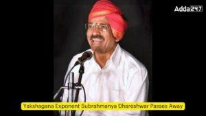 Yakshagana Exponent Subrahmanya Dhareshwar Passes Away
