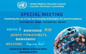 विदेश मंत्री एस जयशंकर यूएनएससी बैठक में हुए शामिल |_3.1