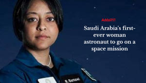 सऊदी अरब से 2023 में अंतरिक्ष मिशन पर जाने वाली पहली महिला अंतरिक्ष यात्री