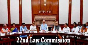 केंद्र ने भारत के 22वें विधि आयोग के कार्यकाल को अगस्त, 2024 तक बढ़ाने की मंजूरी दी
