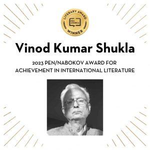 लेखक विनोद कुमार शुक्ला ने जीता 2023 PEN/ नाबोकोव लाइफटाइम अचीवमेंट अवार्ड |_40.1