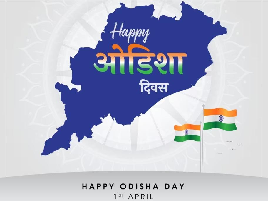 ओडिशा दिवस या उत्कल दिवस 1 अप्रैल 2023 को मनाया जाता है |_20.1