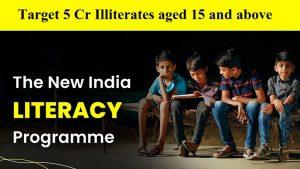 15 वर्ष और उससे अधिक आयु वर्ग में 5 करोड़ अशिक्षितों के लक्ष्य को कवर करने के लिए न्यू इंडिया साक्षरता कार्यक्रम शुरू किया गया |_3.1