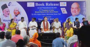 अमित शाह ने रामेश्वरम में ‘डॉ. एपीजे अब्दुल कलाम: मेमोरीज नेवर डाई’ पुस्तक का विमोचन किया