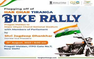 स्वतंत्रता दिवस 2023 पर 'हर घर तिरंगा' बाइक रैली को हरी झंडी दिखाई गई |_3.1