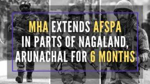 केंद्र सरकार ने अरुणाचल प्रदेश और नागालैंड में छह महीने के लिए बढ़ाई AFSPA