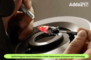विज्ञान और प्रौद्योगिकी विभाग के तहत SATHI कार्यक्रम रद्द