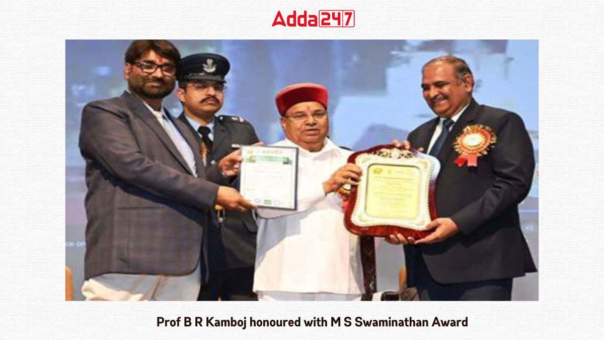 प्रोफेसर बी आर कंबोज को एम एस स्वामीनाथन पुरस्कार से सम्मानित किया गया |_20.1