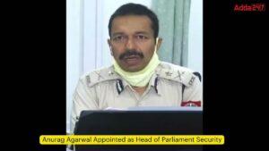 अनुराग अग्रवाल को संसद सुरक्षा का प्रमुख बनाया गया