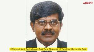 आरबीआई ने एस. रवींद्रन को तमिलनाड मर्केंटाइल बैंक का अंशकालिक अध्यक्ष नियुक्त किया |_3.1