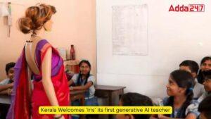 केरल में पहले जनरेटिव एआई शिक्षक ‘आइरिस’ की पेशकश