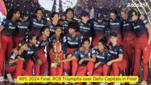 आरसीबी ने जीता WPL 2024 का खिताब, दिल्ली को 8 विकेट से हराया