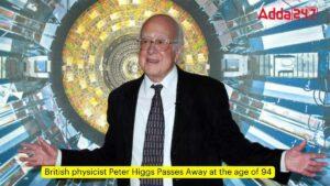ब्रिटिश भौतिक विज्ञानी पीटर हिग्स का 94 वर्ष की आयु में निधन