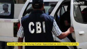 भारतीय पुलिस सेवा के वरिष्ठ अधिकारी अनुराग कुमार सीबीआई के संयुक्त निदेशक नियुक्त |_3.1