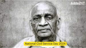 राष्ट्रीय सिविल सेवा दिवस 2024: 21 अप्रैल