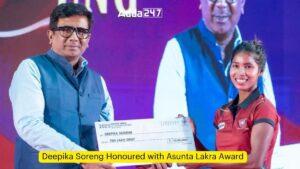 दीपिका सोरेंग हॉकी इंडिया असुंता लाकड़ा पुरस्कार से सम्मानित