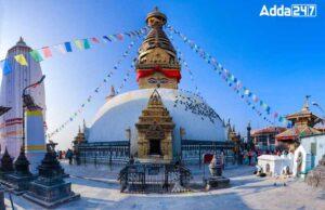 नेपाल ने की इंद्रधनुष पर्यटन सम्मेलन की मेजबानी