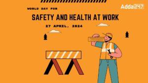 विश्व कार्यस्थल सुरक्षा और स्वास्थ्य दिवस: 28 अप्रैल