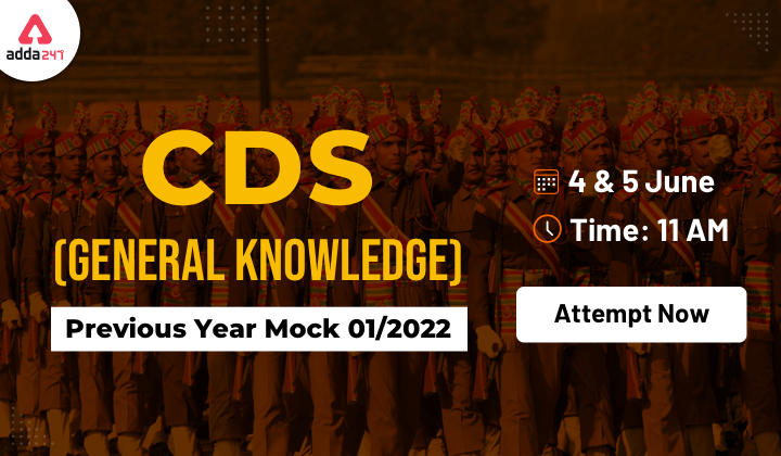 CDS (General Knowledge) Previous Year Mock 01/2022: Attempt Now_30.1