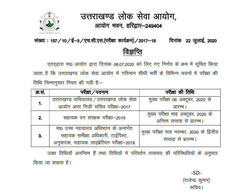 UKPSC Assistant Conservator Forest Mains Admit Card 2020: Check Exam Date_40.1