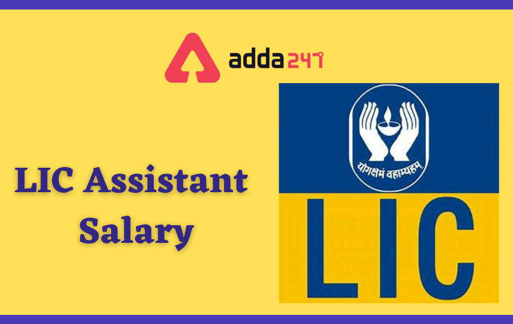 LIC Assistant Salary 2022, Revised Salary Structure_30.1