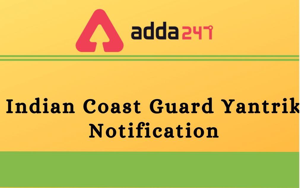 Indian Coast Guard Yantrik Recruitment Canceled For 2/2020 Batch_30.1