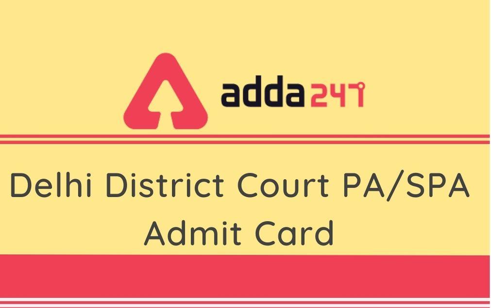 Delhi District Court PA SPA Skill Test Admit Card: Exam Cancelled_30.1