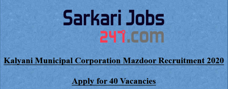 Kalyani Municipal Corporation Mazdoor Recruitment 2020: 40 Vacancy_30.1