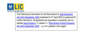 lic-aao-ae-exam-postponed
