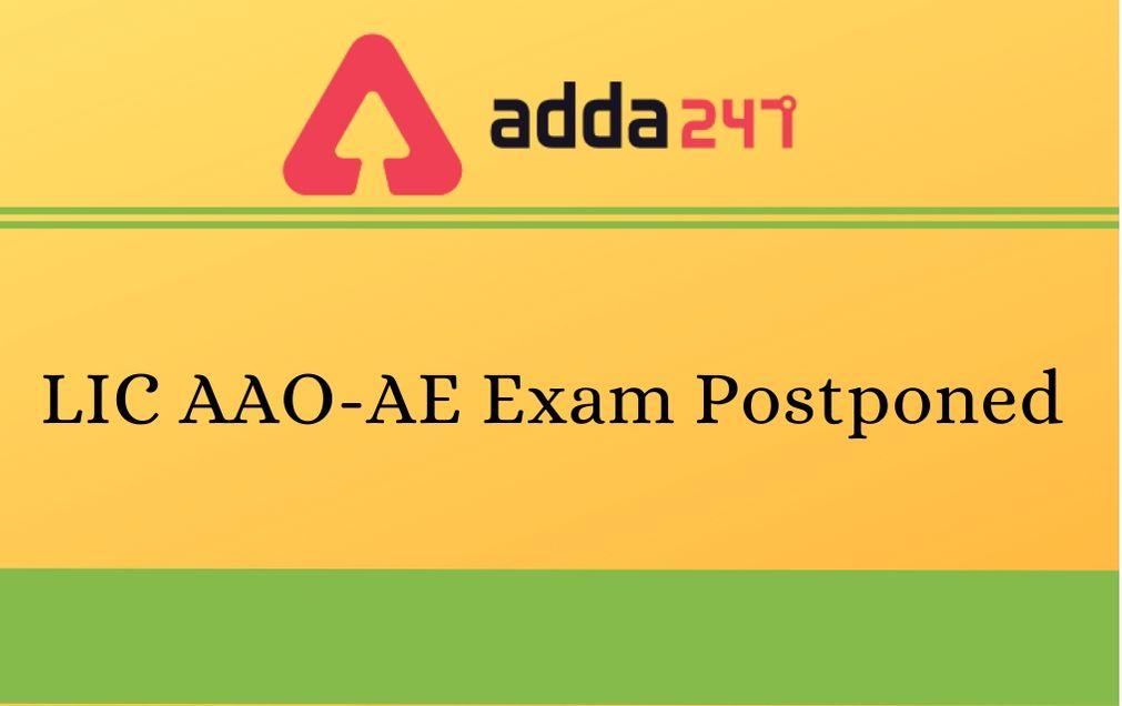 LIC AAO-AE Exam 2020 Postponed: Check New Exam Date_30.1