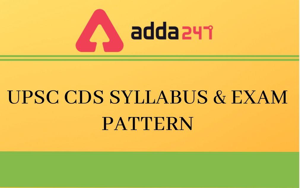 CDS Syllabus 2021: Check CDS Exam Pattern and Syllabus PDF_50.1