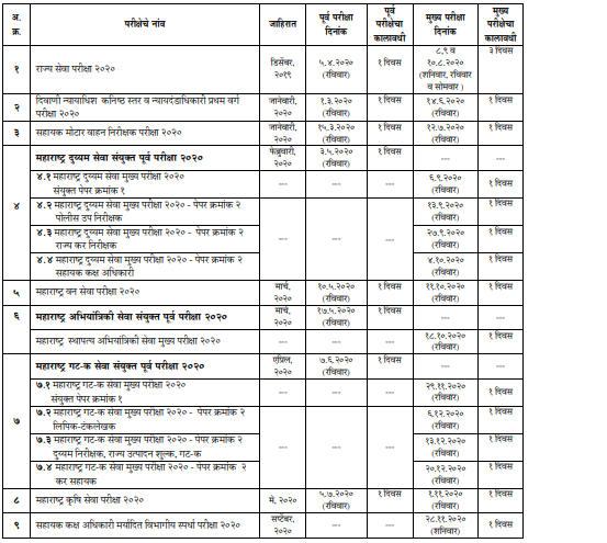 mpsc-calendar-2020