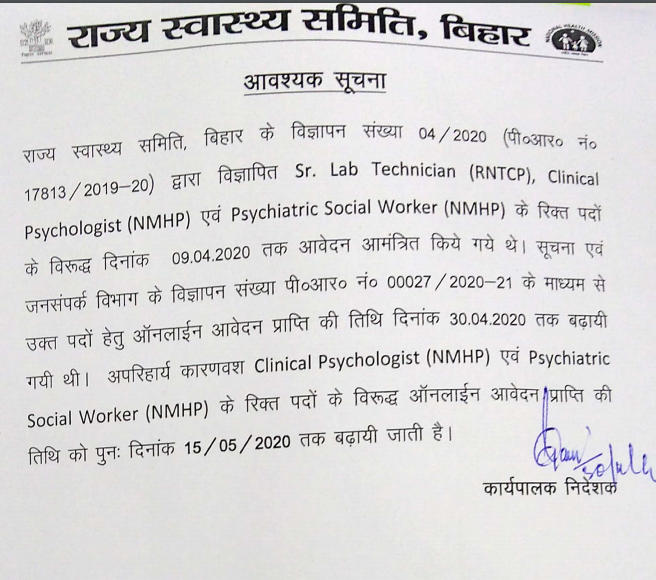 SHSB Bihar Psychologist Recruitment 2020: Last Date Extended_40.1