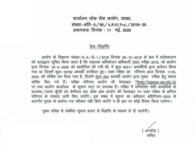 UPPSC Assistant Prosecution Officer Prelims Result 2020 Out_40.1