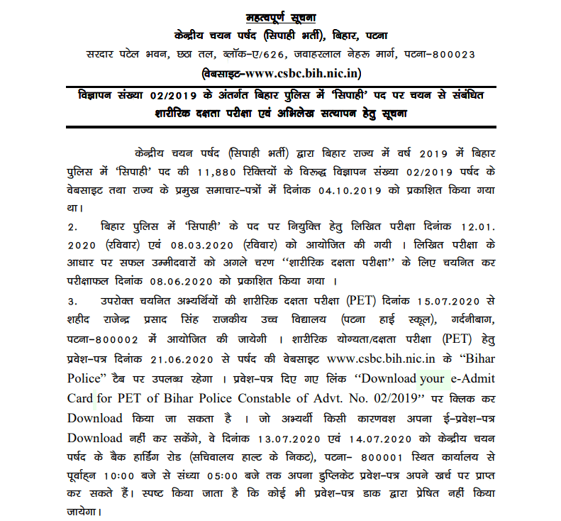Bihar Police Constable PET Admit Card 2020 Out: Download Admit Card_50.1