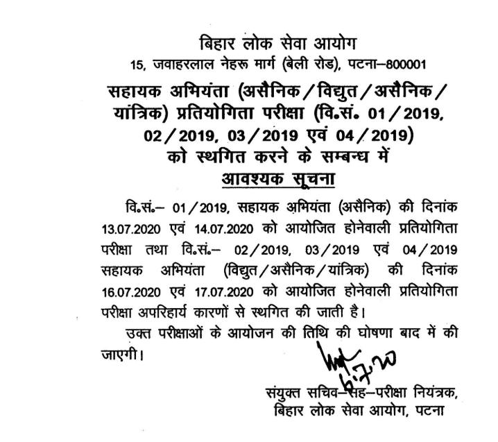 BPSC Assistant Engineer Admit Card 2020: Exam Postponed_40.1