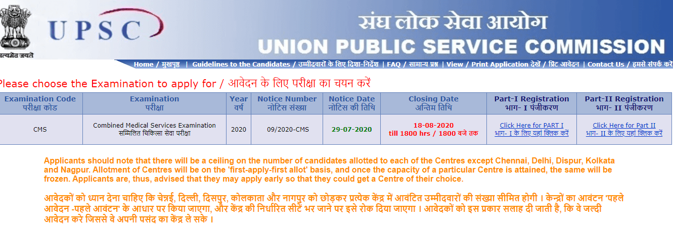 UPSC CMS Exam Date 2020 Out: Exam Date, Notification, 559 Vacancies, Eligibility Criteria_50.1