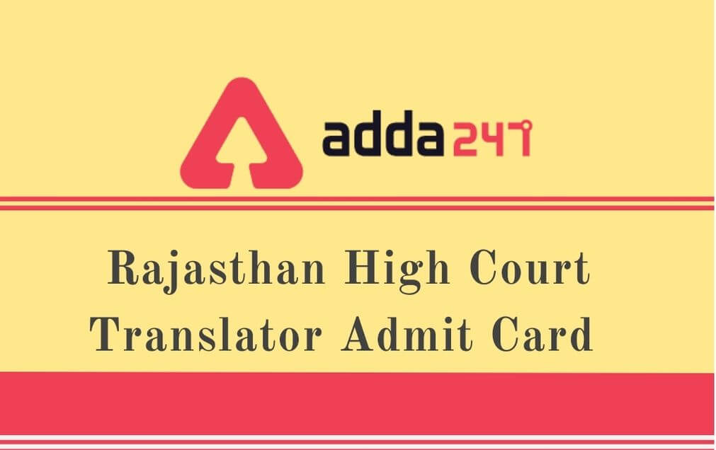 Rajasthan High Court Translator Admit Card 2020 Released: Download Admit Card_30.1