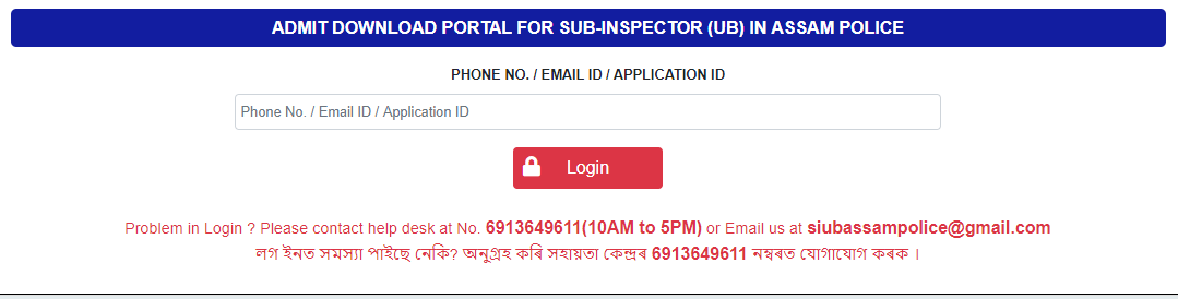 Assam Police SI Admit Card 2020 Out: Download SLPRB Sub Inspector UB Admit Card_70.1