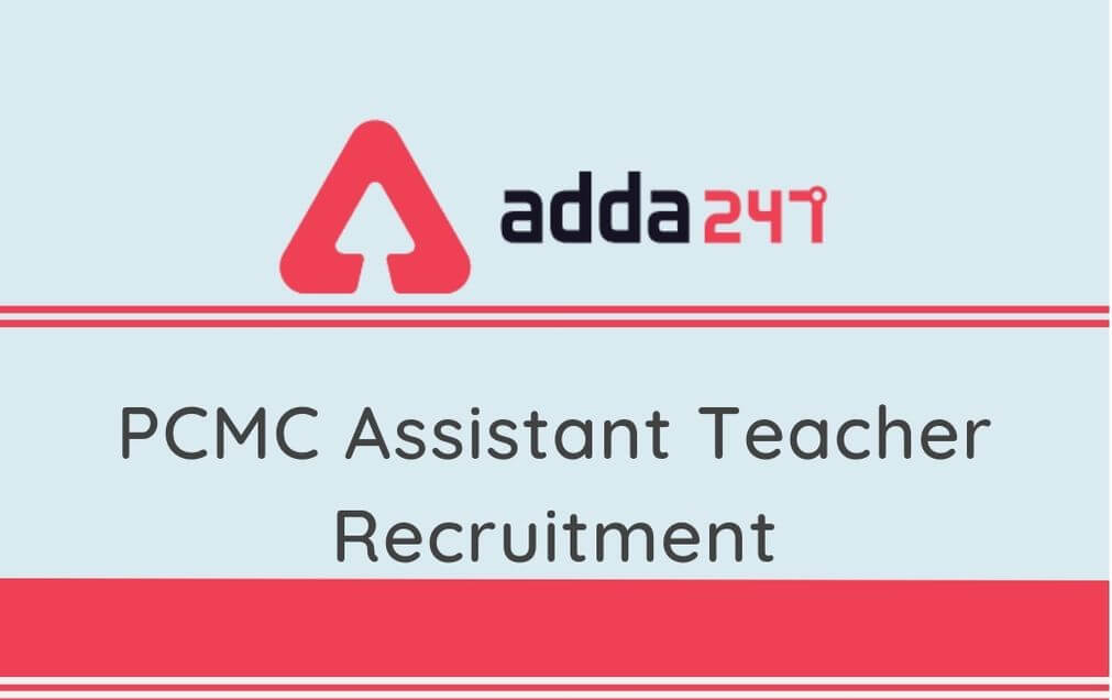 PCMC Assistant Teacher Recruitment 2020: Apply For 107 Vacancies_40.1