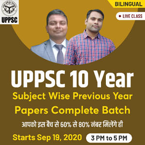 UPPSC PCS Final Result 2018 Declared: Check State / Upper Subordinate Result PDF_50.1