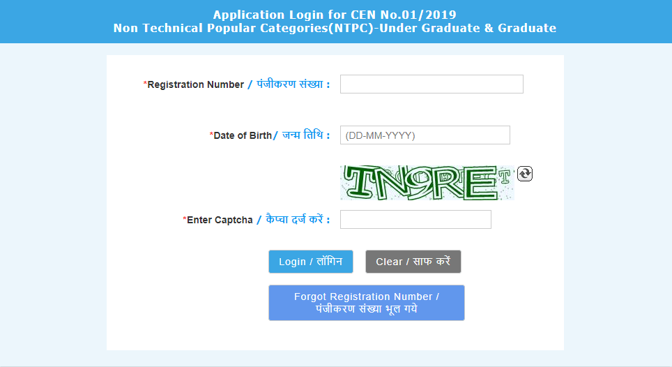 RRB NTPC Application Status 2020 Link: Last Date To Check Application Status For All Regions 30th September_50.1