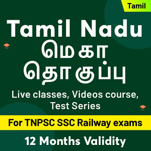 Tamil Nadu Police Constable Syllabus 2021: Check Exam Pattern, Syllabus, Marking Scheme, Physical Requirements_40.1