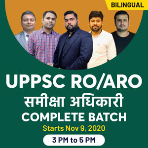UPPCL ARO Recruitment 2020: Apply Online For Assistant Review Officer_80.1