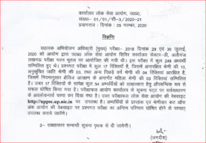 UPPSC APO Mains Result 2020 Out: Check Assistant Prosecution Officer Result PDF_40.1