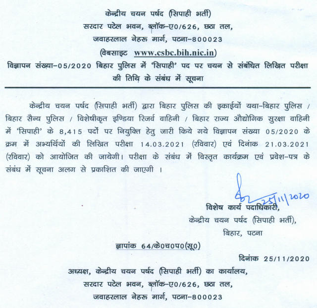 Bihar Police Constable 2020-21: Check Admit Card Release Date For 8415 Constable_40.1